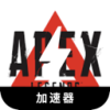Apex Legends Cheap VPN