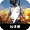 玩鸡便宜VPN