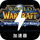 Incredible Cheap VPN, 魔兽便宜VPN