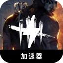 Dbd Cheap VPN, 破晓屠杀便宜VPN