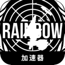 Rainbow Six Cheap VPN, 六色号便宜VPN